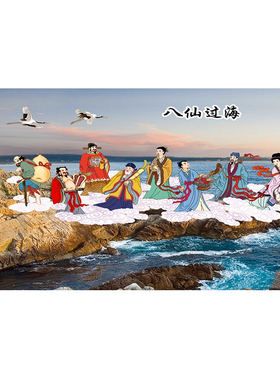 中堂画挂画八仙过海布画客厅墙画