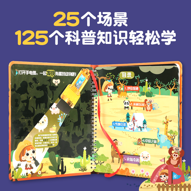 儿童专注力训练游戏书儿童思维训练