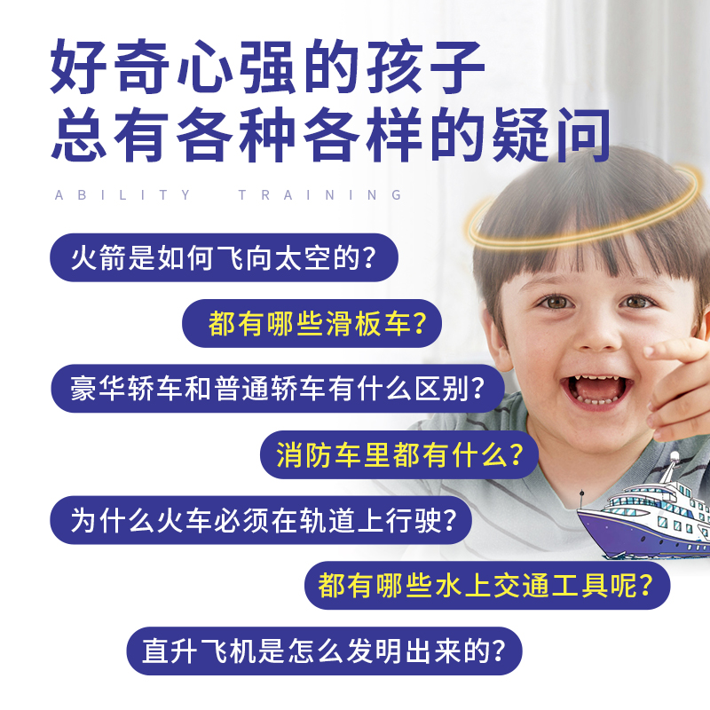 小小科學家翻翻書揭秘系列交通工具3d立體書3-6歲兒童幼兒園趣味百科故事繪本太空恐龍海洋動物花園農場身體啟蒙十萬個為什么_金帛三木圖書專營店_書籍/雜志/報紙
