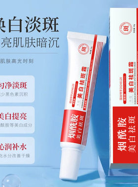 漫曼轩清淡化色斑软膏暗