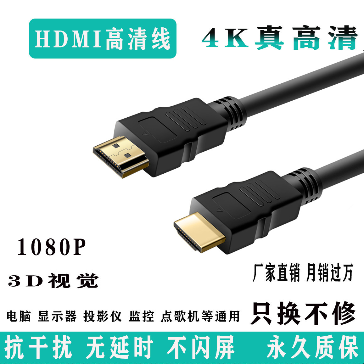 包邮hdmi10米15米20米HDMI线电脑接液晶电视点歌机投影仪高清线