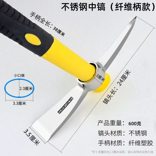 户外多功能不锈钢镐镐头小洋镐锄头全钢十字镐挖笋神器挖桩土树根 - 图0