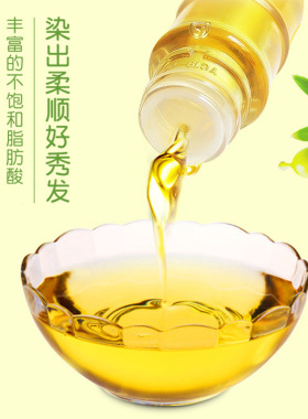 橄榄油圣诗娜橄榄油滋养头发