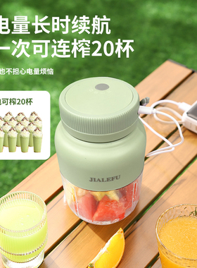JIALEFU/佳乐福榨汁机1300ML大容量38叶刀无线便携双盖鲜榨榨汁机