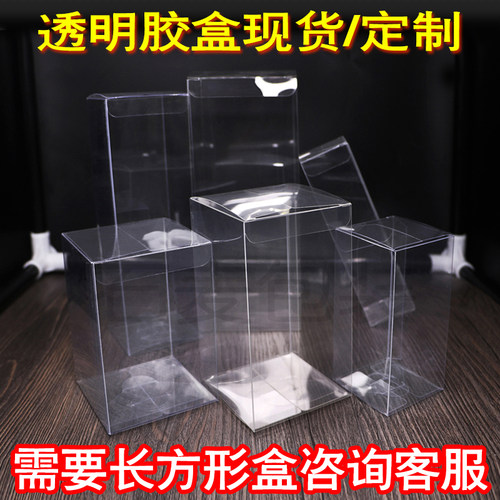 透明正方形塑料PVC防尘喜糖包装盒苹果胶盒pet礼品盒定做现货 - 图0