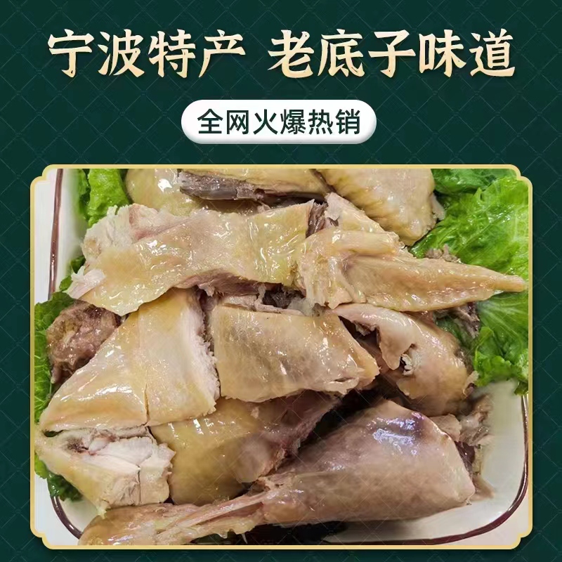 宁波酒糟鸡香糟风鸡烧鸡白切下酒菜风干盐水鸡即食卤味熟食盐焗-图1