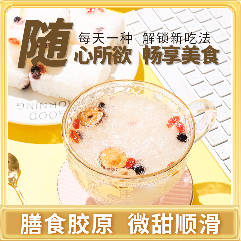 樟子松冻干燕窝蓝莓银耳羹鲜炖饮滋补礼盒草本有机冲泡即食端午节