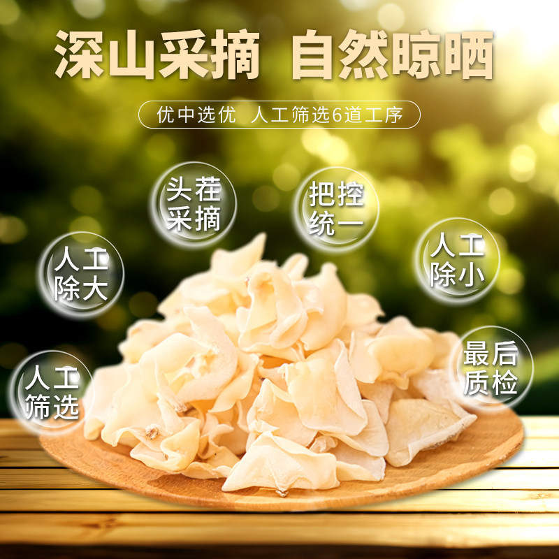 大兴安岭有机东北特产秋木耳白玉木耳干货黑龙江土特产非野生精选 木 实拍商品图