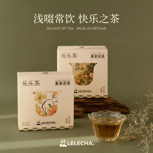 LELECHA乐乐茶联名伴手礼喜茶花茶结婚搭配实用礼物开业活动礼品 - 图1