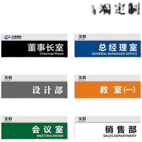 高档办公室门牌亚克力科室牌公司部门标识牌会议室经理室门牌定制 - 图3