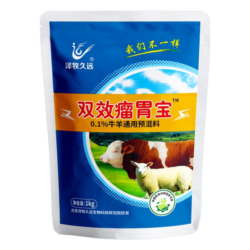 泽牧久远双效瘤胃宝反刍好解酸排酸采食高牛羊瘤胃宝健胃催肥增重 - 图3