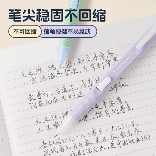 日本Pentel派通0.5甜品侧按式自动铅笔奶油色撞色笔杆TECHNICLICK - 图1