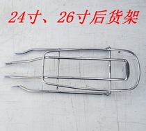 Bike rear hanger 24 inch 26 inch Phoenix Sook ladies car city car with rear shelving frame rear frame accessories