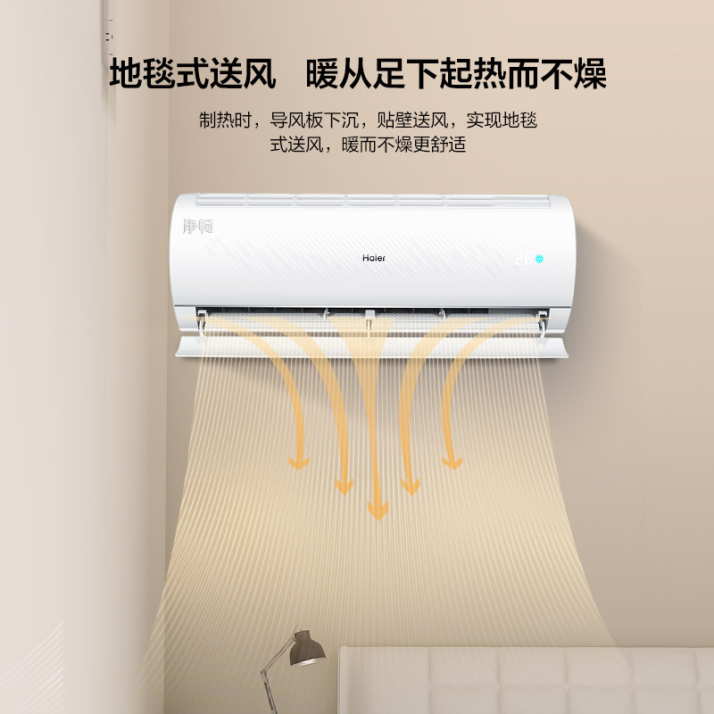 Haier/海尔空调1.5匹家用卧室挂机新一级能效变频壁挂式冷暖空调 - 图1