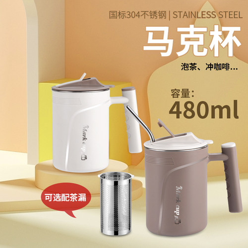 304不锈钢大容量马克杯防摔烫喝水奶茶咖啡办公家用儿童成人情侣 - 图0