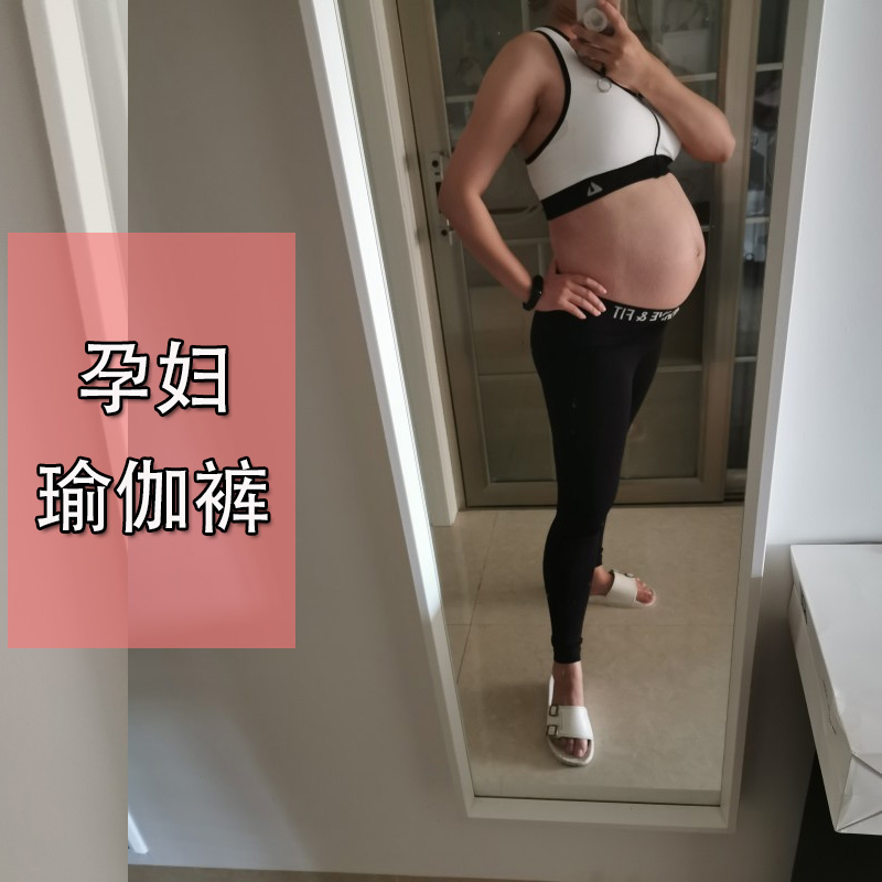 网红瑜伽服套装孕妇裤弹力速干三件套健身房运动装秋冬女紧身上衣