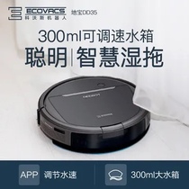 Cobos ground treasure DD35 smart navigation Home sweeper Man fully automatic vacuum cleaner sweep and suction