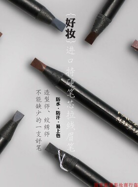 砍刀拉线自然不晕染雾眉笔送口红