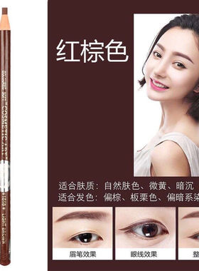 影楼化妆师用正品妮莱拉线眉笔