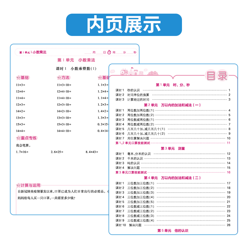 2024春应用题口算题卡一二三四五六年级上下册人教北师苏教版口算天天练习册万向思维小学数学口算训练应用题强化训练口算大通关 - 图2