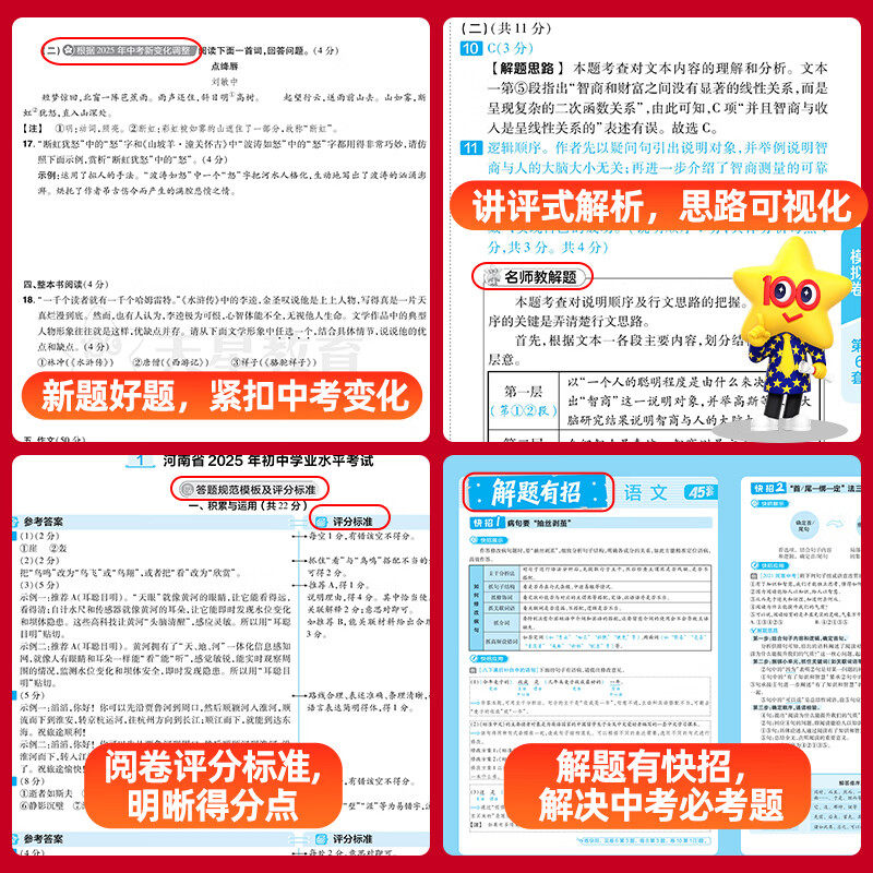 2026金考卷河南中考45套汇编语文数学英语物理化学政治历史全套生物地理会考复习资料2025年真题试卷初中初三九年级中招四十五套卷