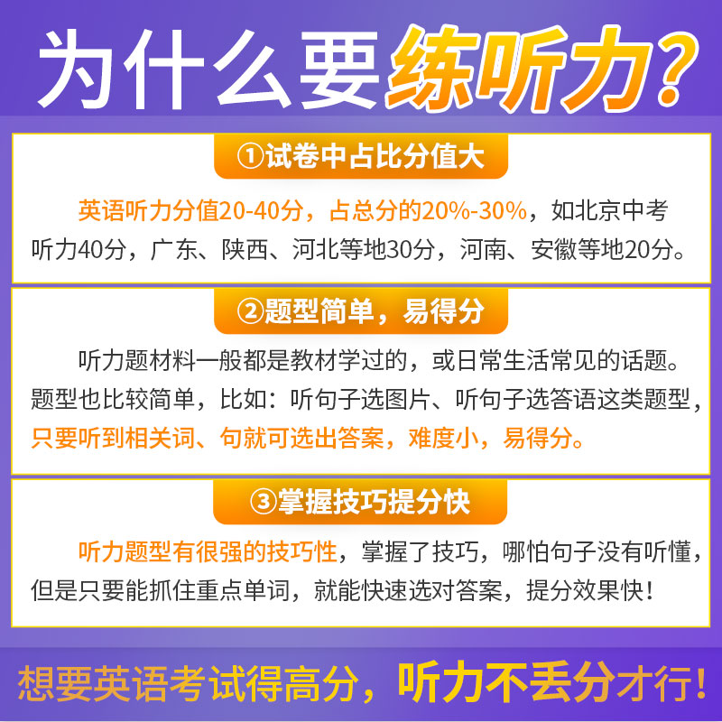 2026新版快捷英语听力周周练第3版高一高二高考听力训练高中英语阅读理解与完形填空同步教材必修选修上下册英语复习练习册专项书