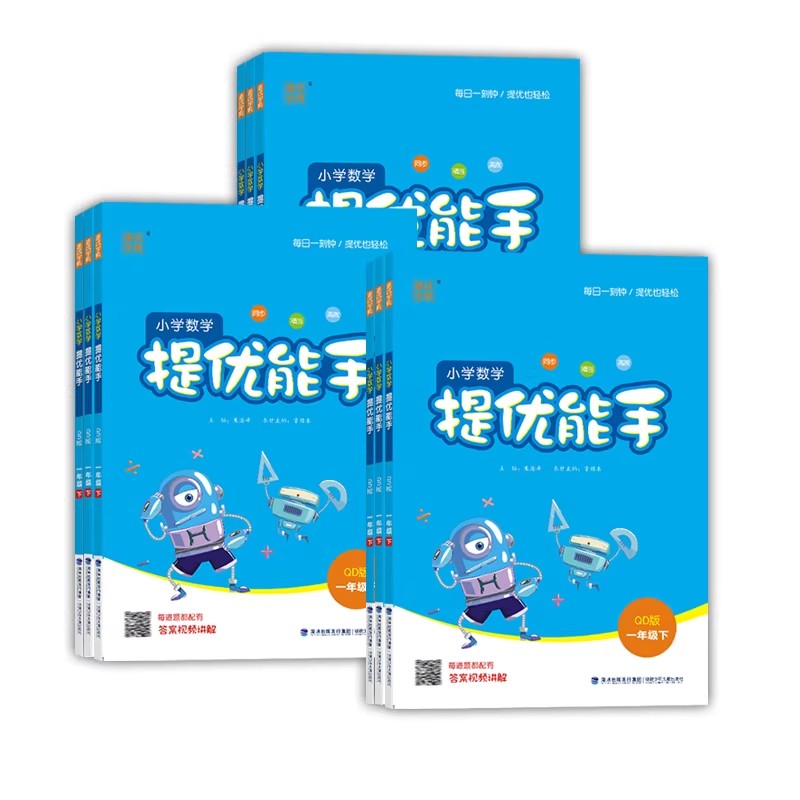 2026新小学数学提优能手一二年级三年级四年级五年级六年级上册下册人教版北师大版苏教版小学计算题同步培优附加应用基础专项训练
