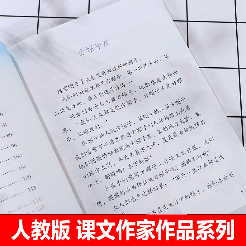现货三年级语文课外阅读我变成了一棵树 荷花 大青树下的小学 去年的树 在牛肚子里旅行 胡萝卜先生的长胡子 三年级上下册全13本