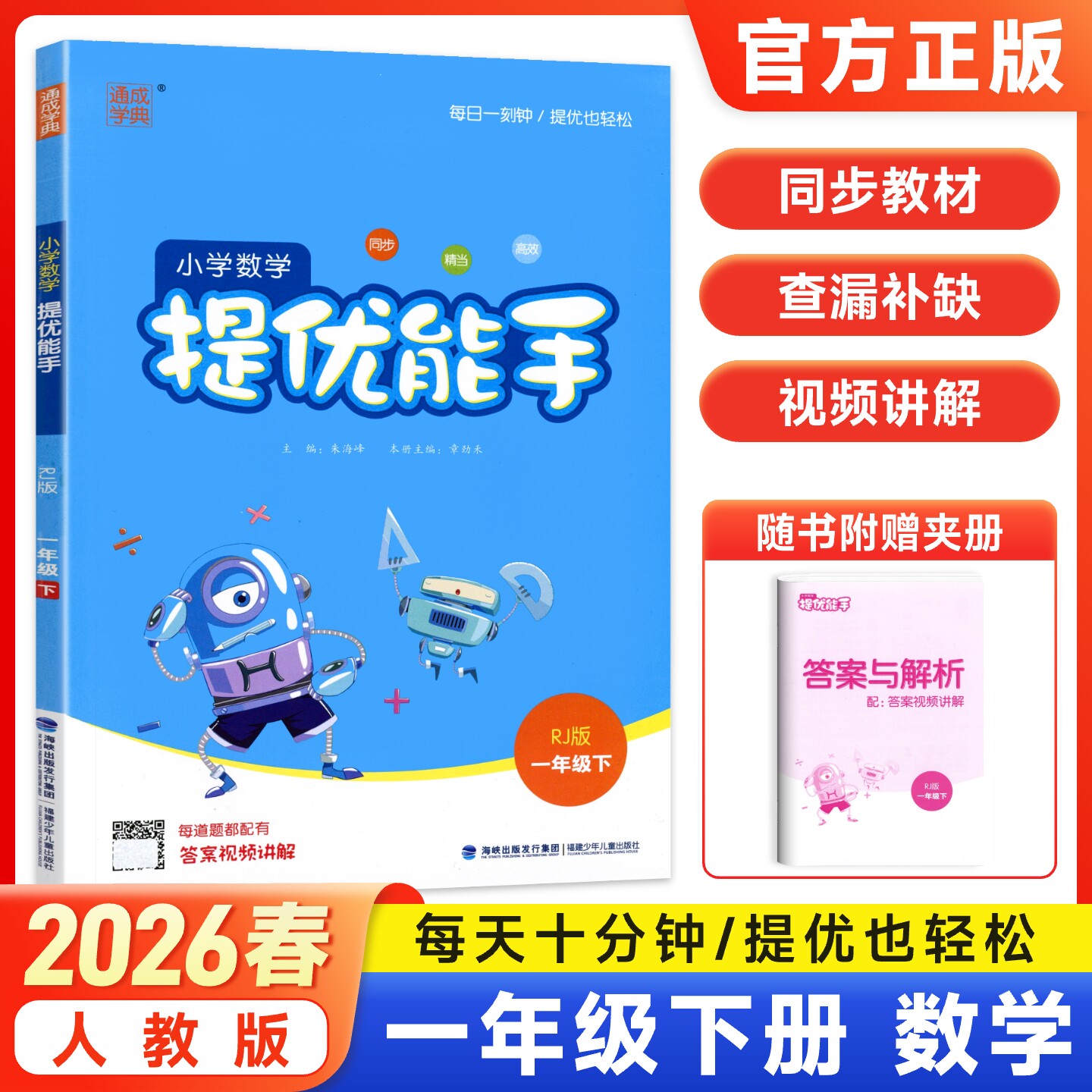 2026新小学数学提优能手一二年级三年级四年级五年级六年级上册下册人教版北师大版苏教版小学计算题同步培优附加应用基础专项训练