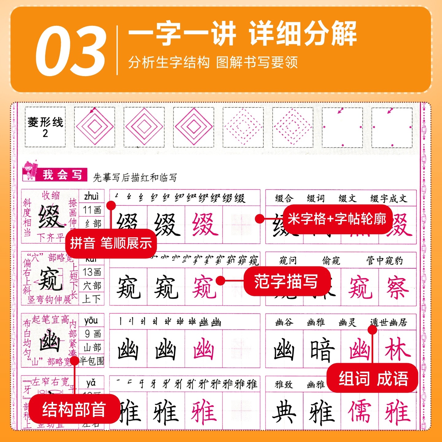 司马彦字帖写字课课练一二三四五六年级上册下册语文英语字帖人教部编版小学生铅笔钢笔字描红楷书教材同步写字练课课练司马彦字帖,淘宝优惠券,粉丝福利购,淘宝优惠卷