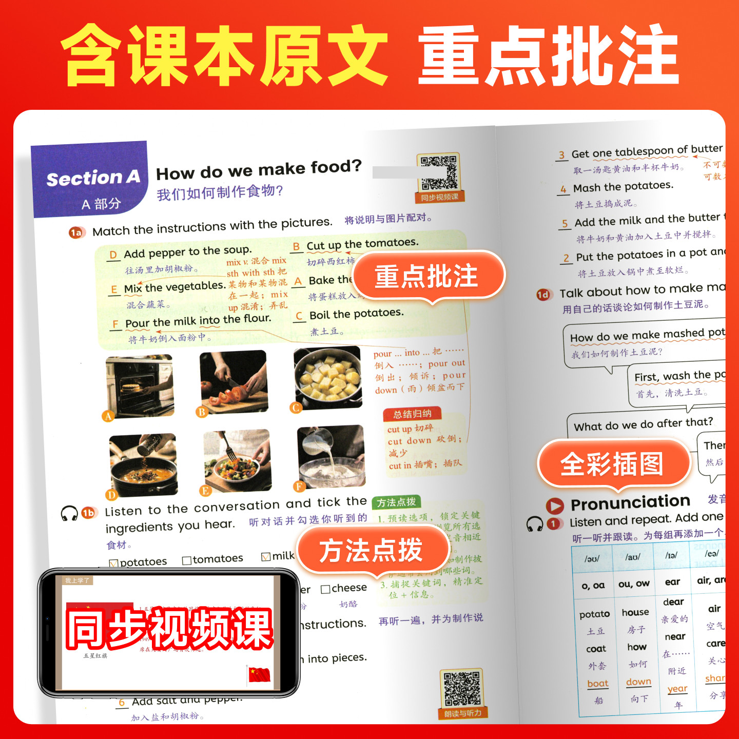 2026秋八年级上册数学课堂笔记人教版RJ初中课堂笔记八年级上册数学课本同步原文批注讲解初二新教材中学教材全解黄冈学霸预习笔记