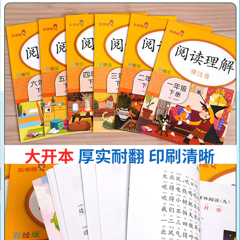 阅读理解专项训练书一二三四五六年级上册下册语文英语全套人教版小学课外阅读理解强化训练同步练习题册天天练看图写话每日一练