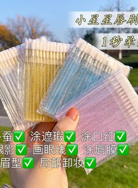 一次性唇刷专业唇部晕染唇线