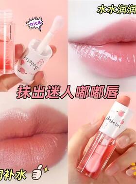 抖音同款润泽唇部精华油