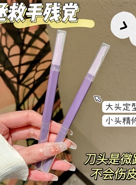 新款双头修眉刀女士专用刮眉刀安全型防刮伤剃眉刀修眉神器刮毛刀