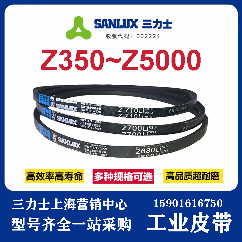 三力士三角带耐油温抗静电 15N窄V带5V1550/5V1600/5V1700/5V1800 - 图1