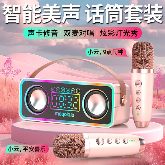 家庭ktv音响套装K歌麦克风一体机卡拉OK蓝牙音箱话筒家用户外套装