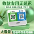 微信收钱提示音响支付宝语音播报器二维码收付款蓝牙音箱收款专用 图片 4