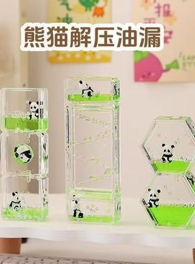 解压沙漏熊猫情绪稳定神器办公室