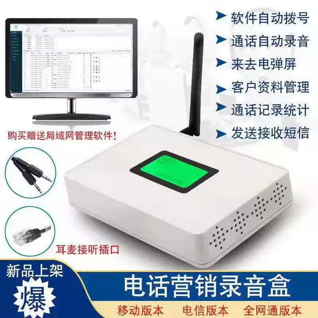 亿维电话语音盒sh785 ev785 ev785b电话录音盒crm电话话务系统 - 图1