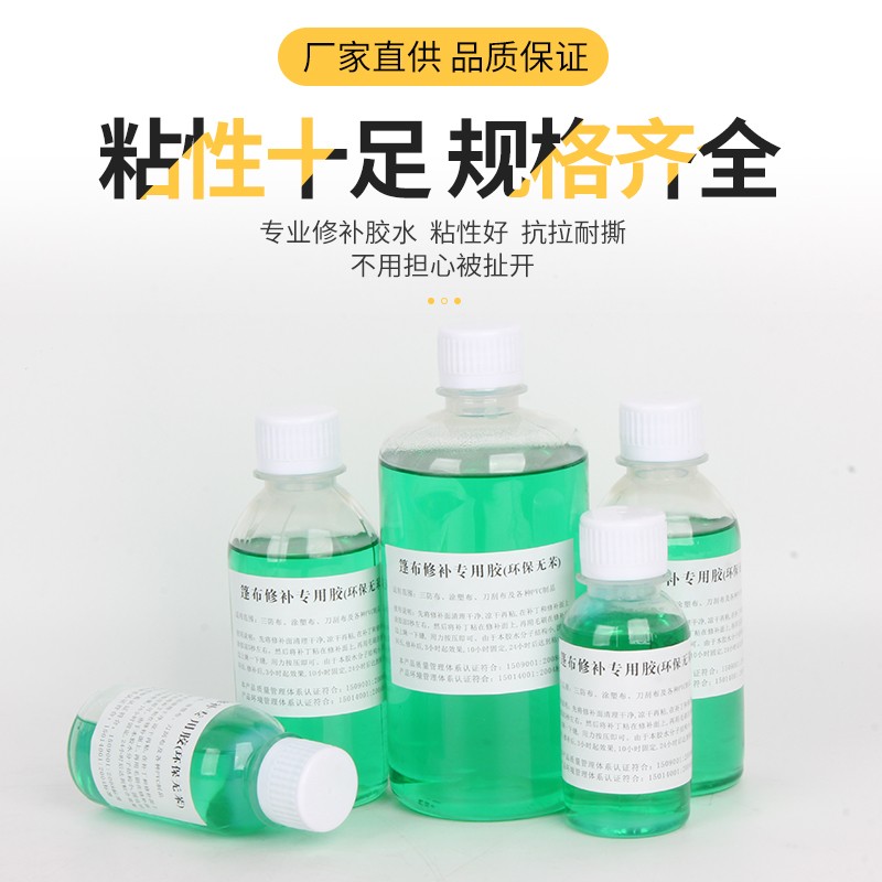 货车篷布专用修补胶水防雨布帆布油布刀刮布涂塑布 PVC苫布防水布 - 图1