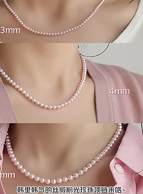 樱花粉珍珠项链甜美气质