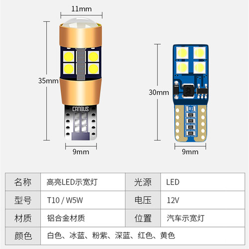 示宽灯超亮led透镜汽车车外灯日行灯改装通用行车灯t10冰蓝小灯泡 - 图2