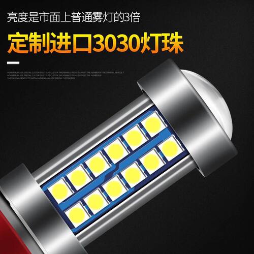 适用于道奇酷威前雾灯新赛欧3丰田86BRZ科帕奇S7LED灯泡psx24w - 图0