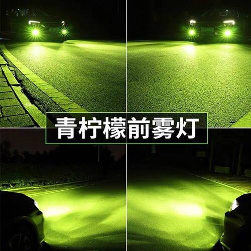 适用于道奇酷威前雾灯新赛欧3丰田86BRZ科帕奇S7LED灯泡psx24w - 图2