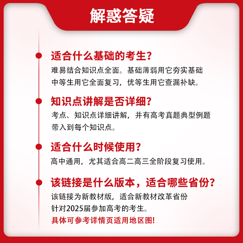 高考备考2025版赢在微点高考复习顶层设计大一轮复习资料数学化学生物历史政治地理英语语文物理高考总复习高中专题训练辅导书高三-图1