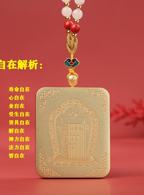 新款朱砂九尾狐唐卡吊坠黄铜鎏金嘎乌盒方形项坠藏式十相自在挂件