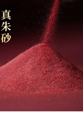 矿区朱砂粉末天然紫金晶