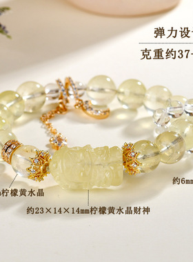 天然柠檬黄水晶财神手链月亮流苏原创国潮女士款网络热销手串