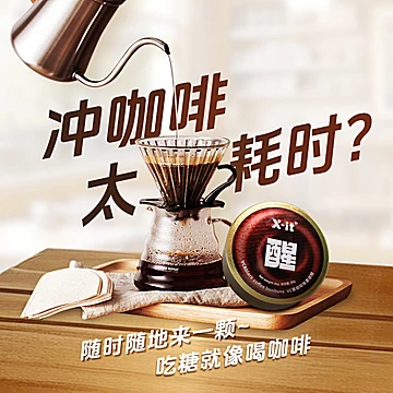 【IMINT】清新口气提神咖啡糖36g*2+15g*2[20元优惠券]-寻折猪